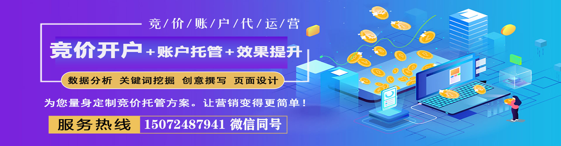 雷波信息流托管